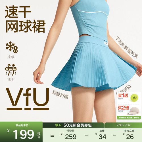VfU百褶网球裙防走光运动短裙
