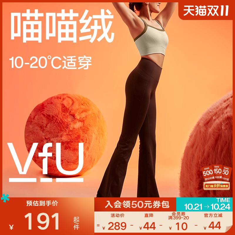 VfU微喇裤女加绒保暖喇叭裤M臀线