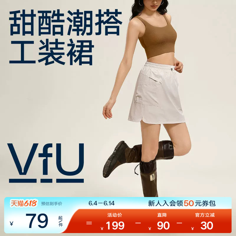 VfU假两件运动短裙女速干户外徒步2025夏季防走光防尴尬工装裙
