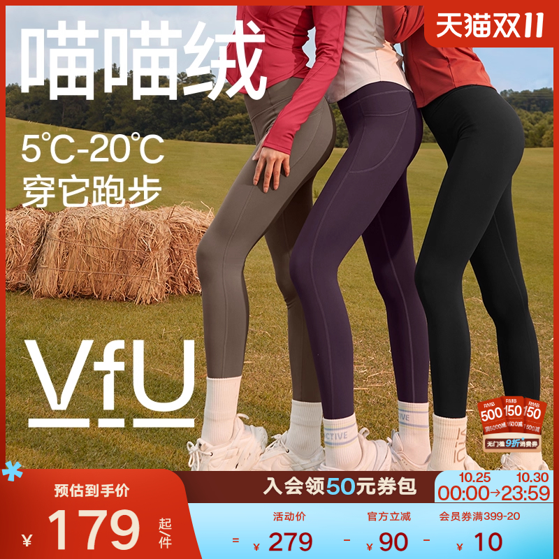 VfU加绒瑜伽裤女高腰提臀