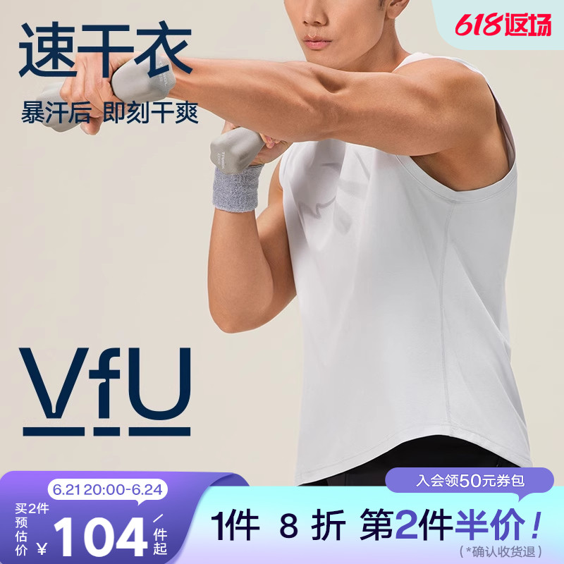 VfU 速干背心男防晒运动跑步健身服篮球马拉松训练网球上衣夏季