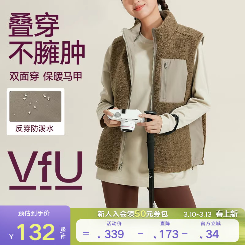 VfU跑步运动上衣马甲女秋冬新款户外健身保暖防风双面摇粒绒外套