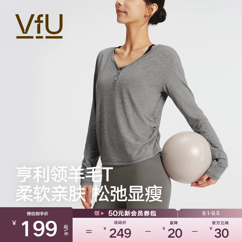 VfU亨利领长袖T恤亲肤柔软瑜伽服运动健身衣休闲显瘦百搭上衣秋季