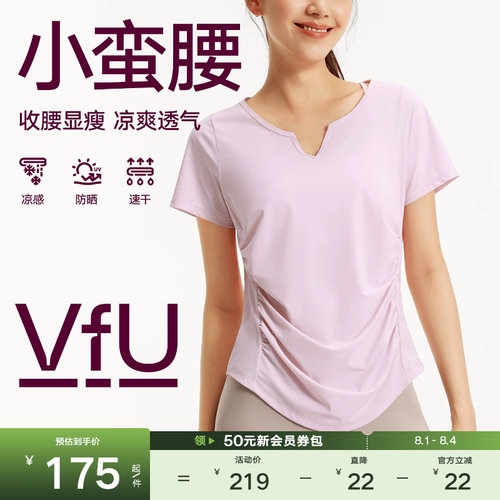 VfU速干瑜伽服女运动健身罩衫