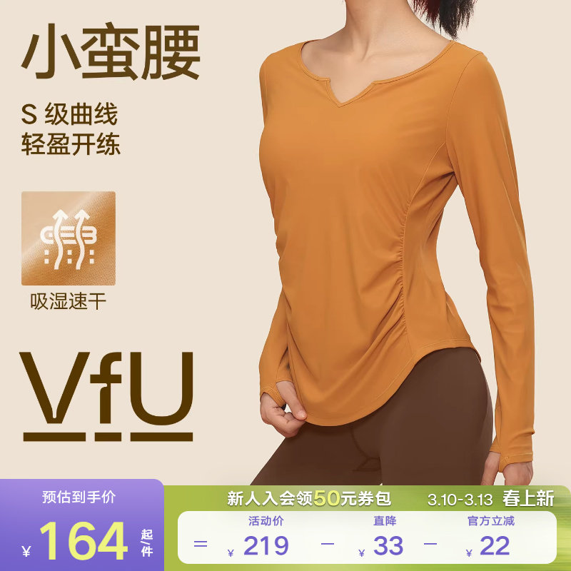 VfU小蛮腰瑜伽服长袖女速干防晒健身运动上衣普拉提训练服罩衫冬