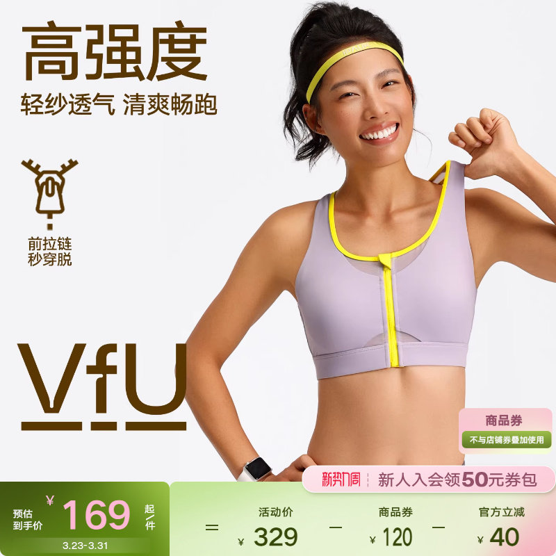 VfU前拉链高强度运动内衣防震强支撑高弹力网纱透气背心健身文胸