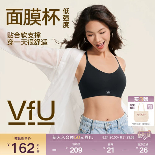 VfU面膜杯低强度运动内衣一体杯透气背心瑜伽普拉提聚拢健身文胸