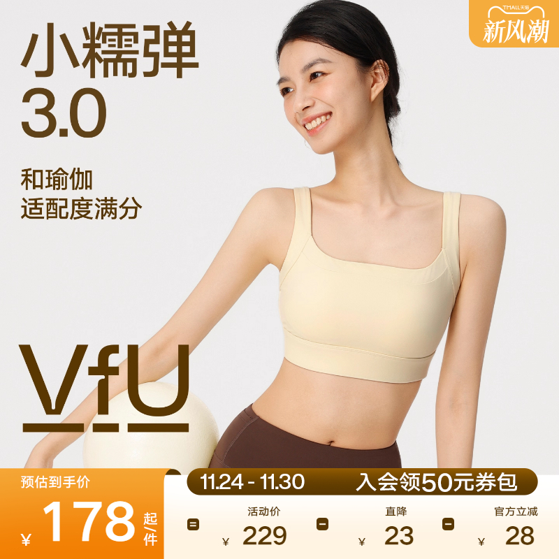VfU小糯弹专业瑜伽运动背心速干轻盈外穿美背吊带普拉提健身内衣