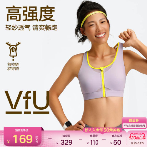 VfU前拉链高强度运动内衣防震强支撑高弹力网纱透气背心健身文胸