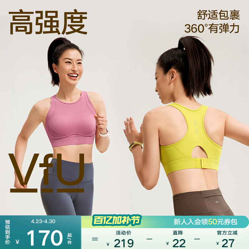 VfU搭扣运动内衣防震高强度强包裹外穿健身背心专业训练跑步文胸