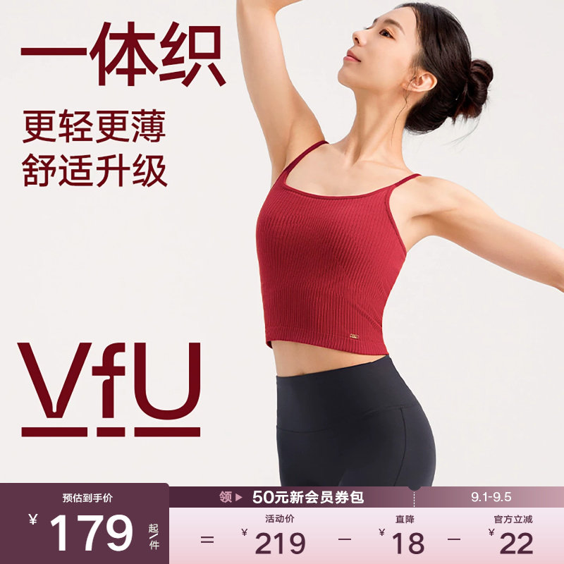 VfU一体织运动内衣无缝肌理感莫代尔吊带背心外穿瑜伽普拉提文胸图片