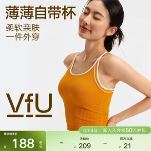 VfU一体织运动内衣自带杯免穿bra瑜伽背心普拉提健身文胸