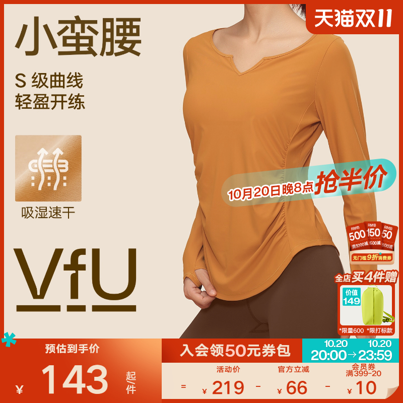 VfU小蛮腰长袖瑜伽服女速干防晒
