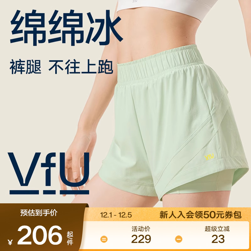 绵绵冰跑步速干运动短裤女假两件