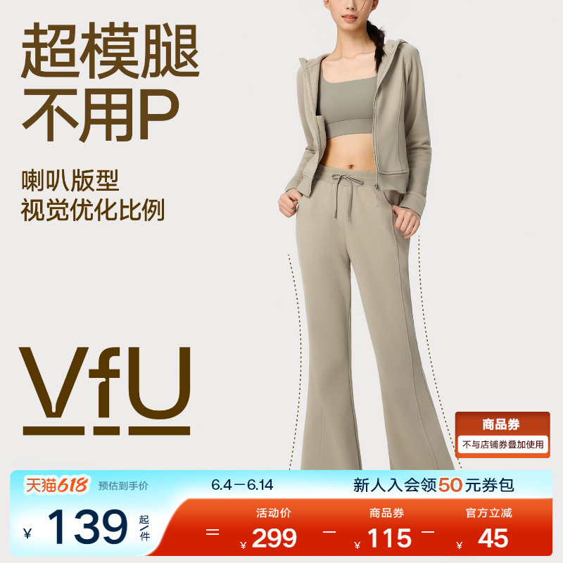 VfU喇叭裤收腹提臀显瘦日常休闲长裤通勤百搭2025年秋新款宽松裤