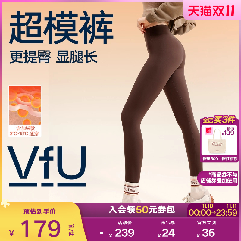 VfU超模裤加绒加厚鲨鱼裤女秋冬打底提臀健身瑜伽裤瑜伽服外穿咖