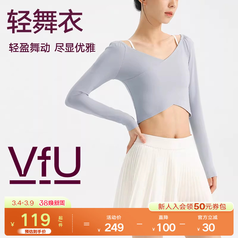 VfU 瑜伽上衣女速干长袖健身衣运动T恤芭蕾服秋冬高弹透气抗起球