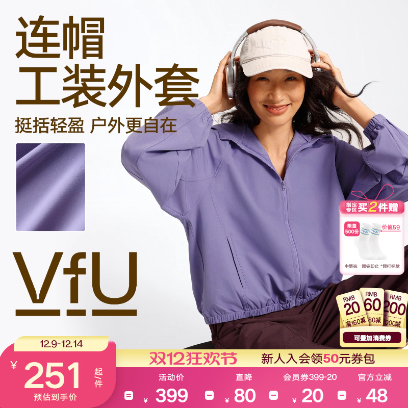 VfU工装连帽外套女速干防风