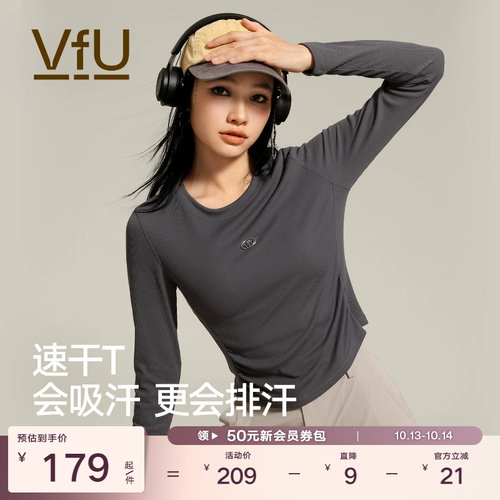 VfU运动上衣女防晒速干瑜伽健身