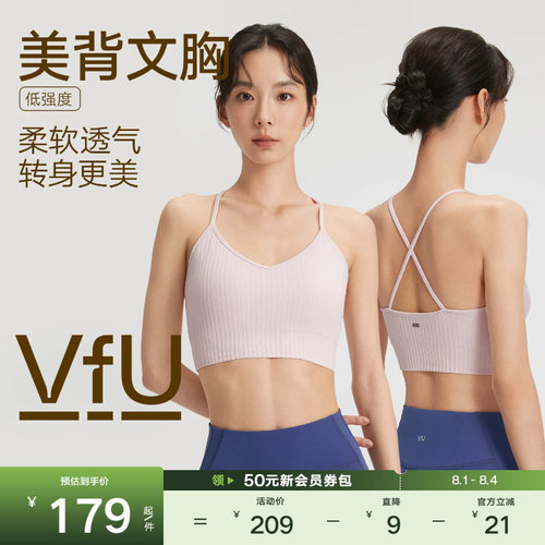 VfU带胸垫运动文胸美背吊带内衣一体杯透气普拉提瑜伽服健身背心