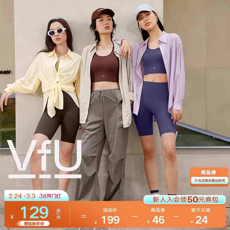 VfU轻薄防晒衬衫长袖运动上衣女防晒防紫外线透气时尚外套瑜伽服