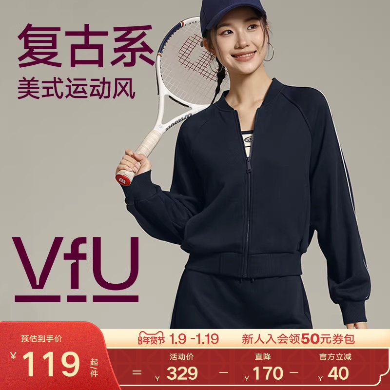 VfU宽松运动外套女2024秋季新款长袖户外感休闲跑步健身训练服,运动服/休闲服装,运动茄克/外套,淘宝优惠券,粉丝福利购,淘宝优惠卷