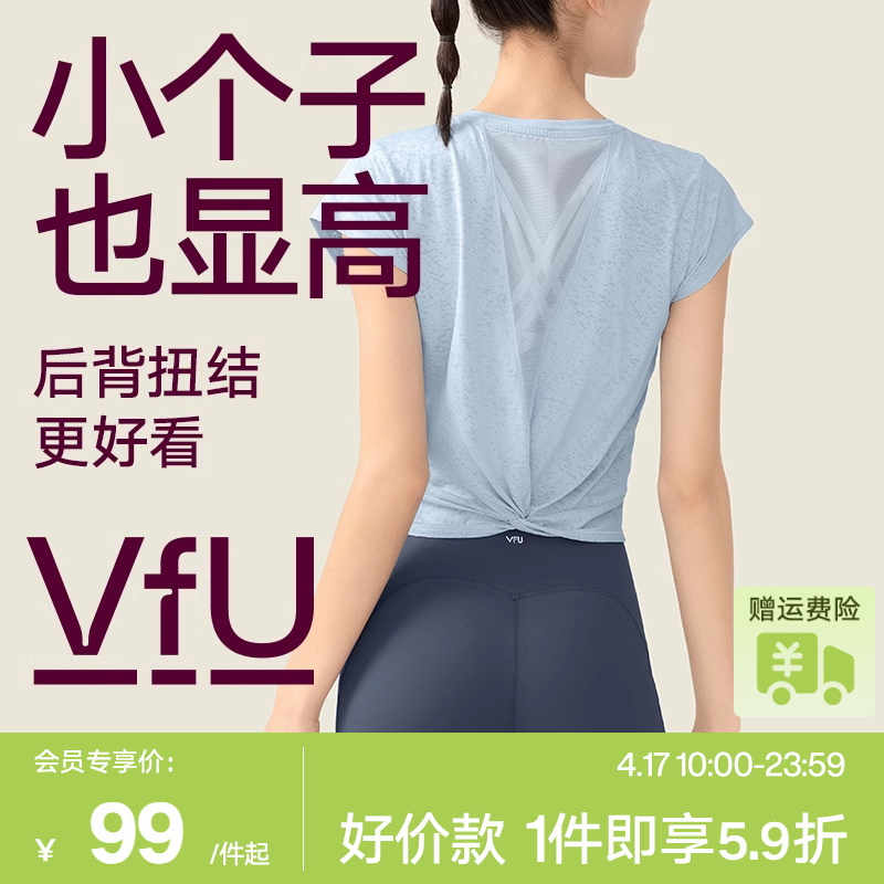 VfU短款美背运动上衣女网健身