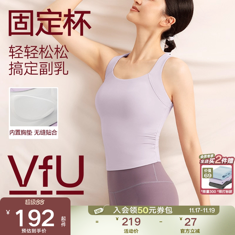 VfU运动内衣速干瑜伽背心一体杯外穿收副乳健身文胸带胸垫普拉提