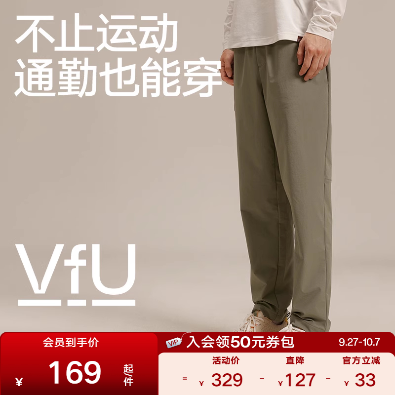 VfU运动裤男健身长裤跑步训练