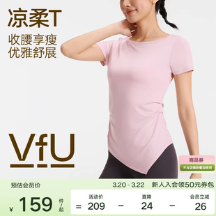 VfU 瑜伽短袖上衣女速干跑步运动服健身衣普拉提通勤修身2026新款