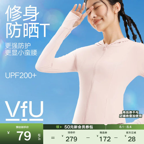VfU防晒衣女2026新款夏季透气防晒服修身运动显瘦塑型瑜伽外套