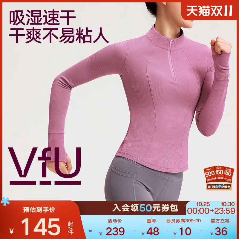 VfU跑步长袖上衣女半拉链速干