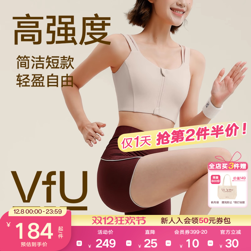 VfU高强度运动内衣前拉链聚拢防震强包裹背心专业训练健身文胸