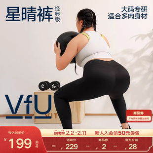 VfU大码瑜伽裤女高腰收腹运动健身春夏季外穿胖mm紧身裤普拉提