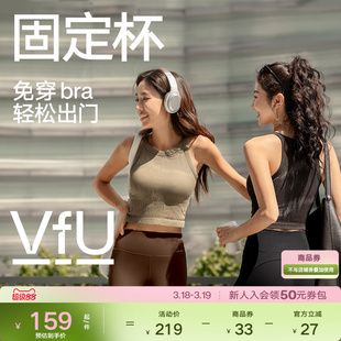 VfU一体杯运动内衣长款外穿背心户外瑜伽背心健身普拉提文胸集合