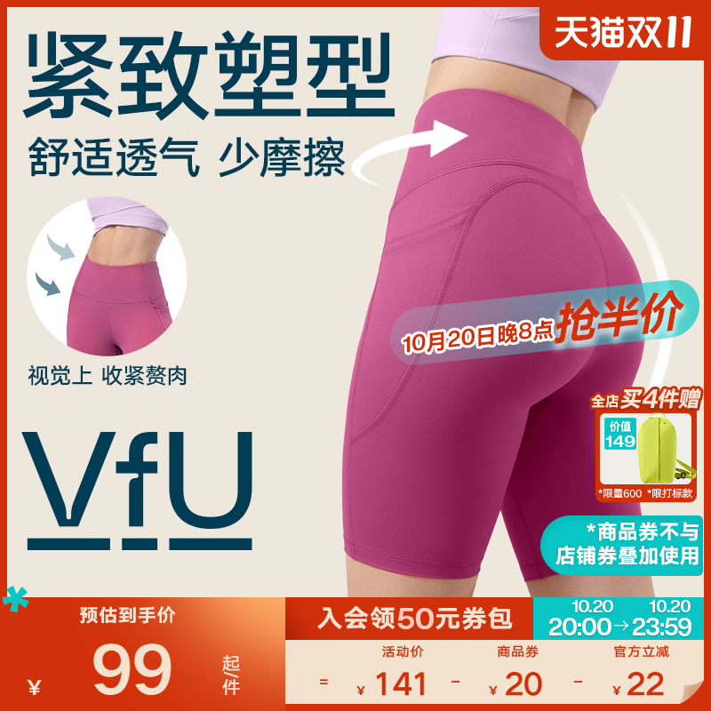 VfU骑行裤女运动健身短裤马拉松