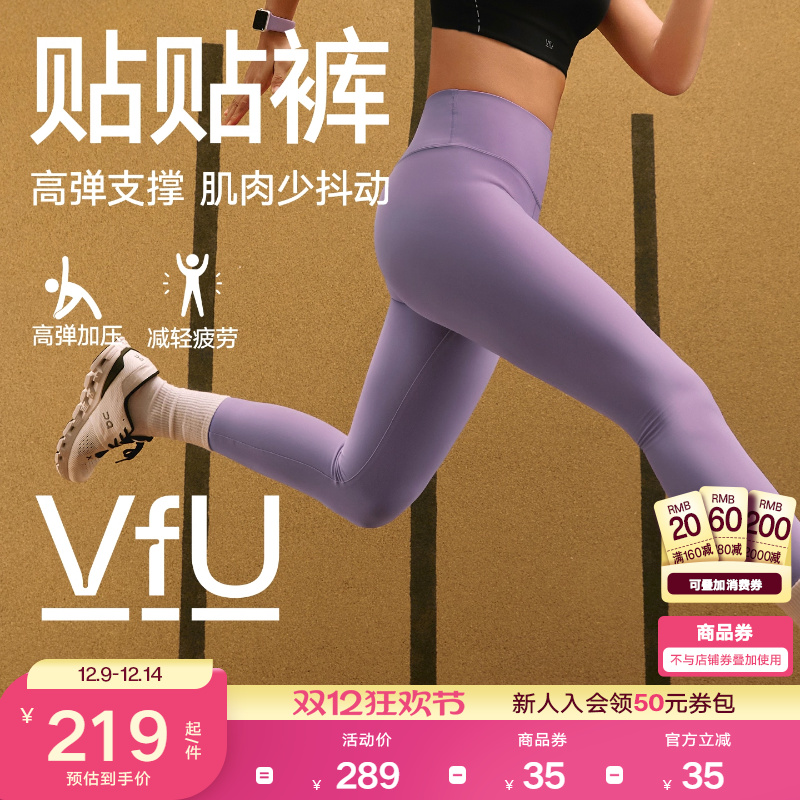 VfU贴贴裤高腰贴合跑步9分瑜伽裤