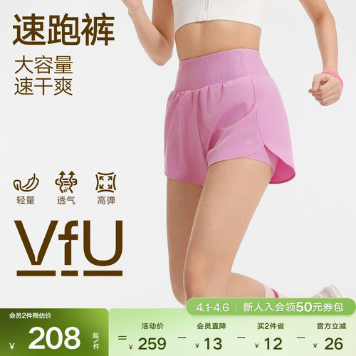 VfU运动短裤女速干轻薄透气