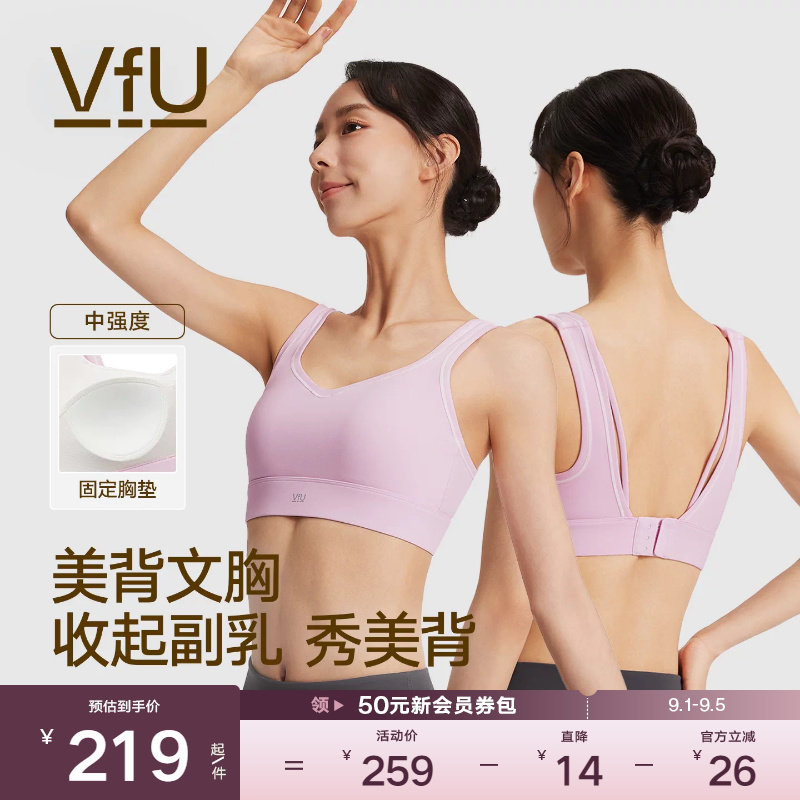 VfU高强运动瑜伽内衣女聚拢防震背扣文胸女速干透气背心健身跑步图片