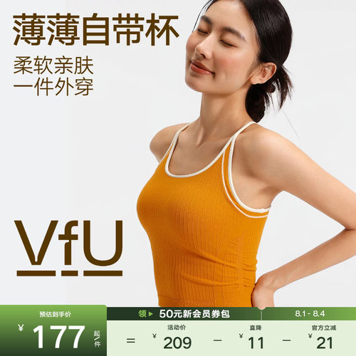 VfU一体织运动内衣自带杯免穿bra瑜伽背心普拉提健身文胸