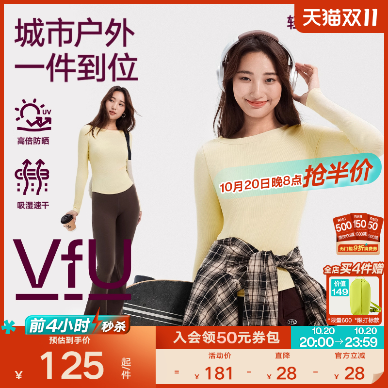 VfU速干运动T恤女长袖瑜伽服跑步