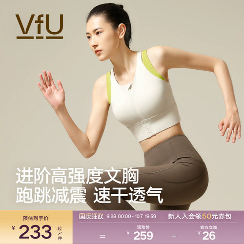 前拉链运动背心vfu高强度