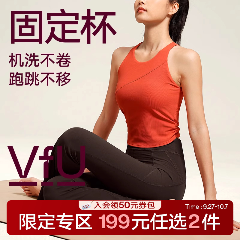 VfU无袖普拉提训练服瑜伽服背心