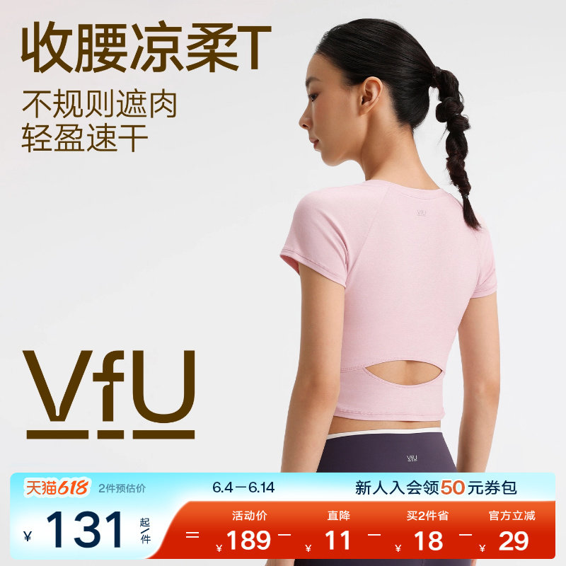 VfU凉感速干运动短袖女2026新款夏季健身紧身t恤上衣普拉提瑜伽服