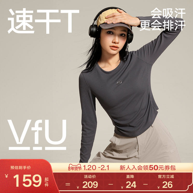 VfU 运动上衣女防晒速干瑜伽健身服轻户外跑步普拉提长袖t恤秋冬,运动服/休闲服装,健身衣,淘宝优惠券,粉丝福利购,淘宝优惠卷