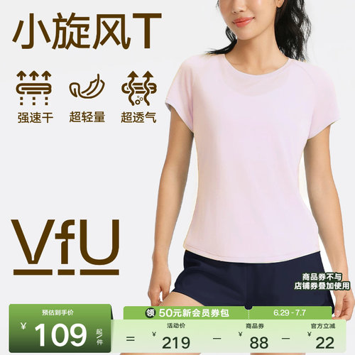 VfU运动短袖速干强透气