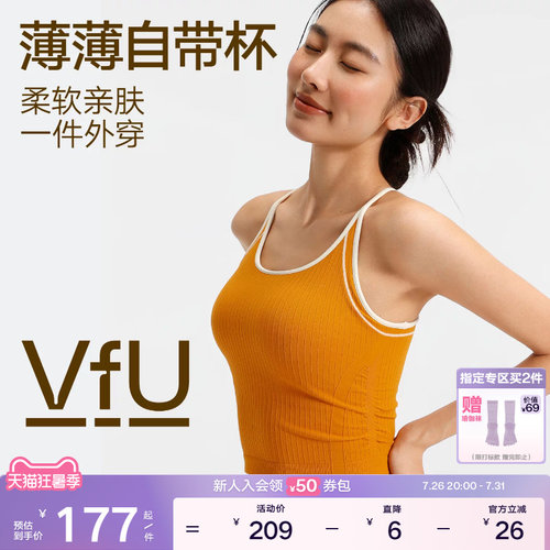 VfU一体织运动内衣自带杯免穿bra瑜伽背心普拉提健身文胸