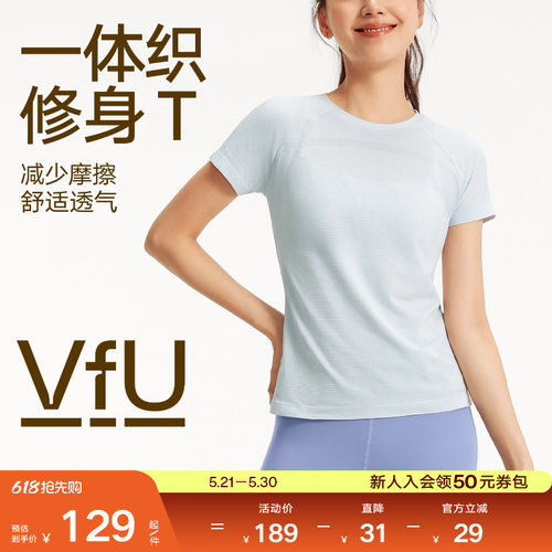 VfU无缝一体织运动上衣舒适透气