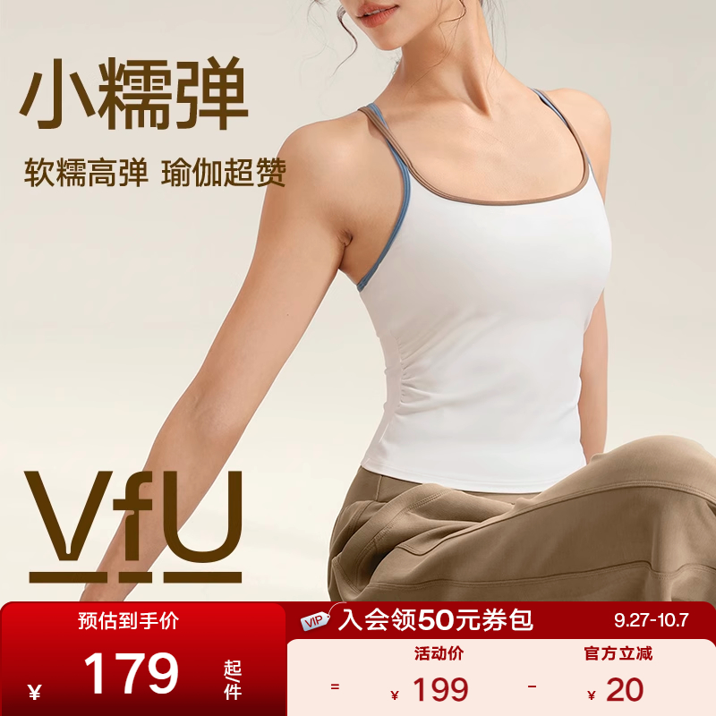 VfU 中强度运动内衣软糯亲肤美背背心时尚外穿运动背心瑜伽普拉提