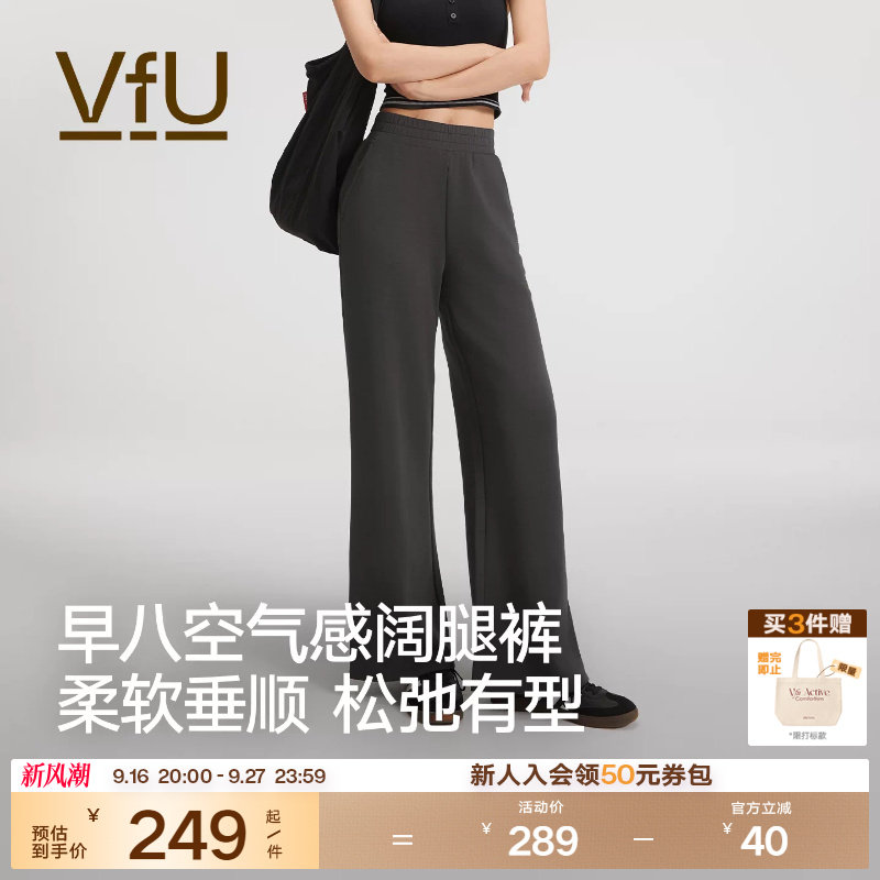 VfU运动长裤女垂顺莫代尔阔腿裤图片